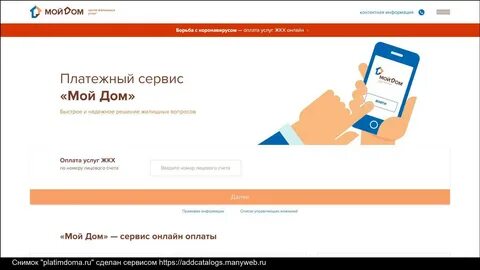 Открыть сайт домашний