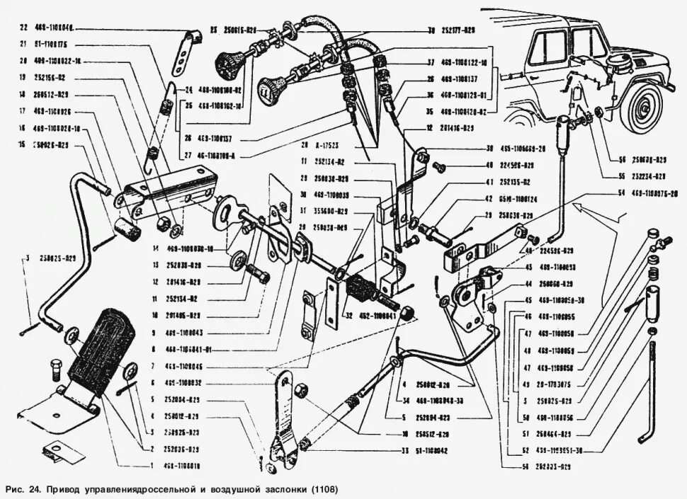Привод дроссельной заслонки УАЗ 469. Привод дроссельной заслонки УАЗ 452. Привод акселератора УАЗ 452 схема. Педали УАЗ 452 схема. Каталог уаз 469