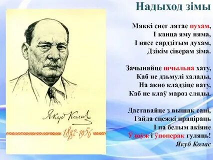 Земля на белорусском языке