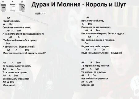 Праздник шутов текст