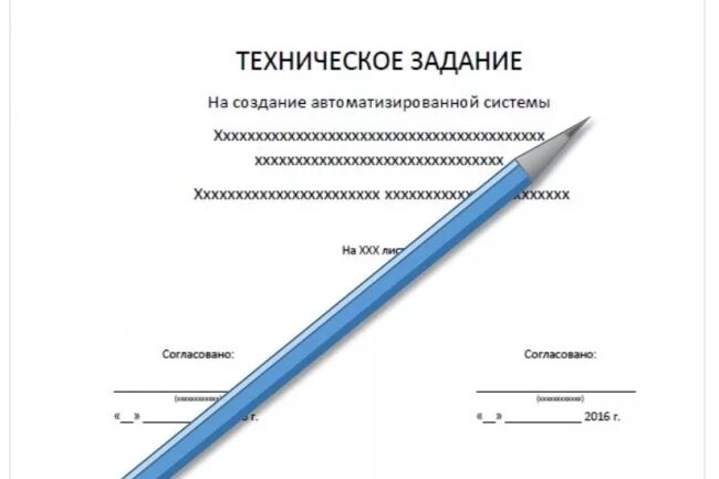 Пример тз на автоматизацию сбора данных ТЗ на разработку отчета (рекомендации и шаблон)