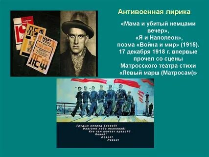 Маяковский мир