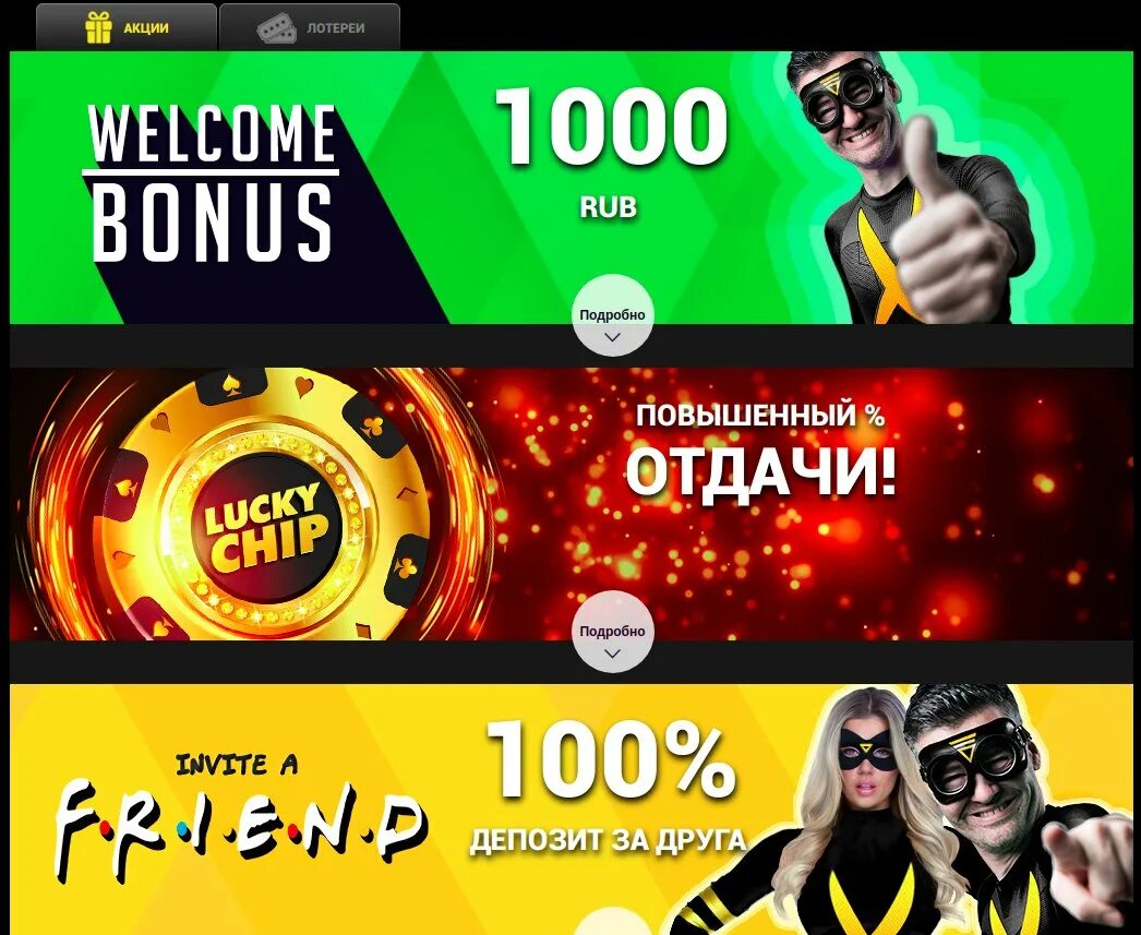 Casino бонусы за депозит. Казино бездепозитный бонус 1000. Бонус 1000 рублей за регистрацию казино. Бонус в казино Admiral x. Казино Admiral бездепозитный бонус.