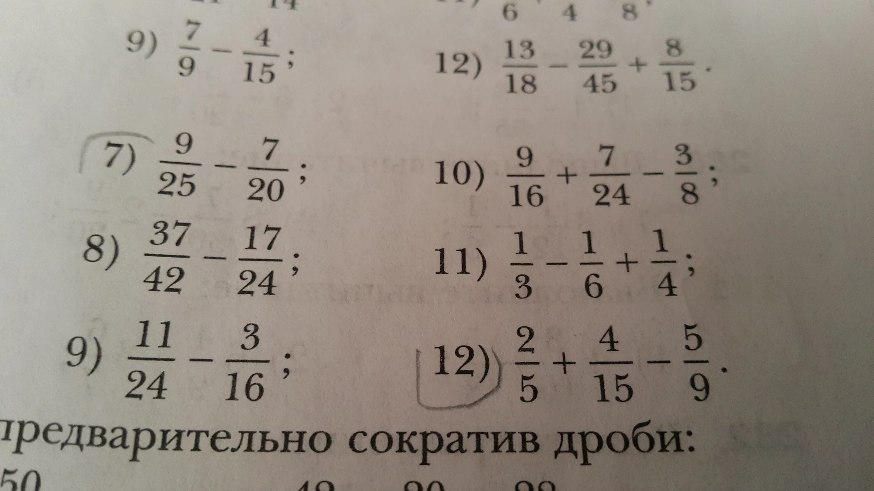 Умножение взаимно обратных дробей. 0,45 Дробь. 17/45 Сократить дробь. Дроби 45 и 400.