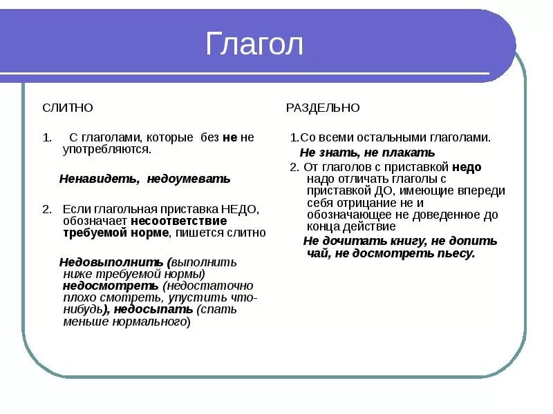 Не больше как пишется слитно. Несоответствие как пишется слитно или. Несоответствия как пишется слитно. Несоответствие пишется слитно или раздельно. Несоответствие как пишется.