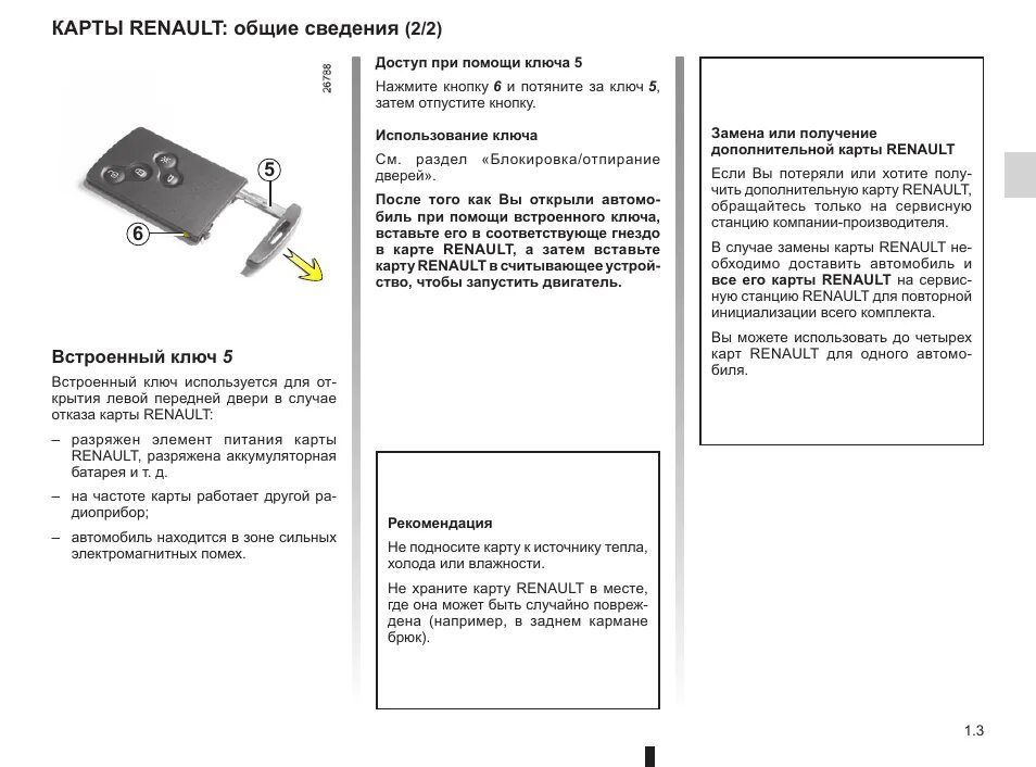 Карта секретных комнат pubg дестон. Ключ карта на дестоне в пабг. Схема чип ключ рено меган 2. Схема ключ карты рено меган 2. Схема ключ карты рено меган 2.