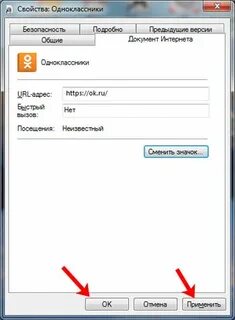 Вывести одноклассники на экран телефона