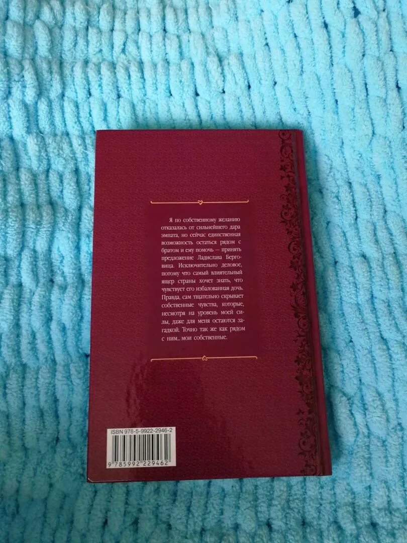 Скрытые чувства 1. Скрытые чувства книга.