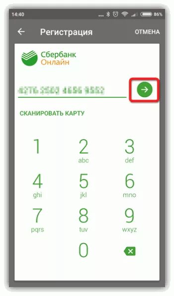 Не удается установить приложение сбербанк. Сканировать карту сбербанка. сбербанк телефон. как войти в приложение сбербанк онлайн. добавить приложение сбербанк.