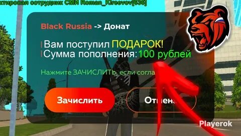 Как получить донат в блэк раша
