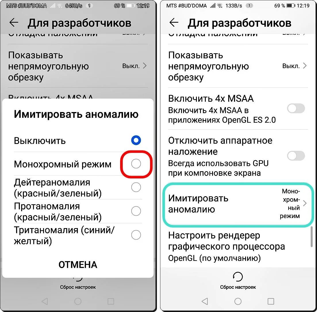 Почему экран айфона стал черным. Черно белый экран на телефоне хонор. Черно белый экран на телефоне хонор. Honor 10 lite настройки. Черно белый экран на телефоне хонор.
