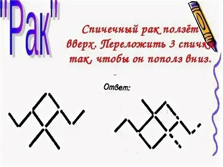 Пыхтит кряхтит вверх ползет не досмотришь упадет. Пыхтит кряхтит вверх ползет не досмотришь упадет
