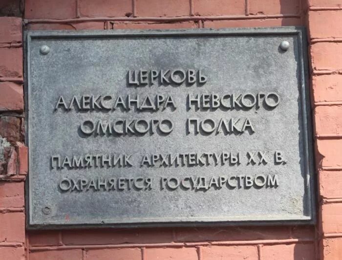 Доска монумент. Доска монумент
