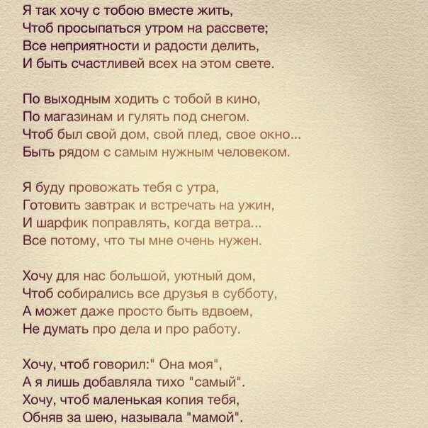 Песня хочу быть сильной. Стихотворение стихотворение. Быть может стих. Стих всё может быть. Стихотворение все может быть и быть все может.