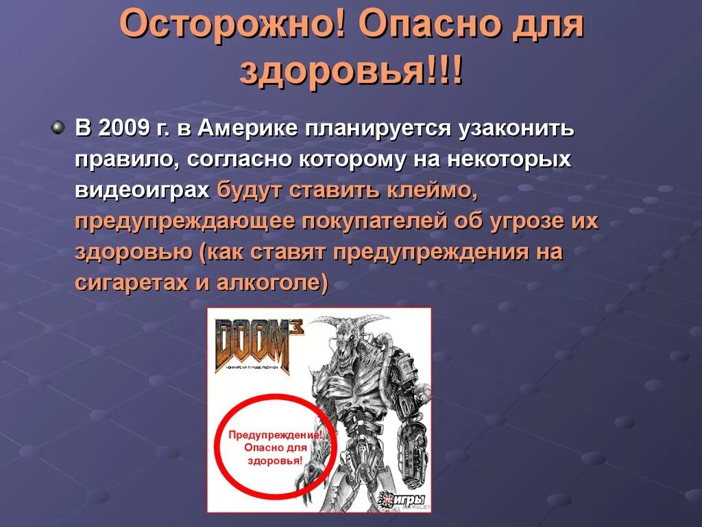 Работать вредно для здоровья. Опасность для здоровья человека. Осторожно вредно для здоровья. Осторожно опасно для здоровья. Что опасно для человека.