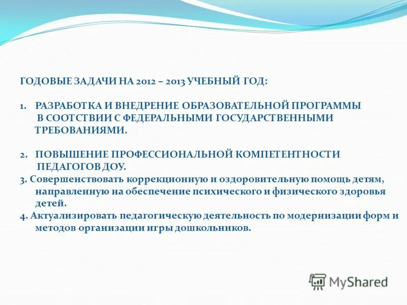 Решение задач по рб. Решение задач по рб