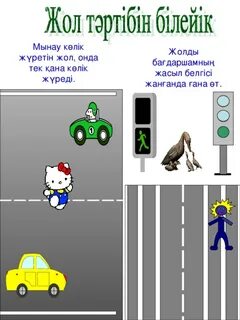 Көліктегі жыныстық позиция