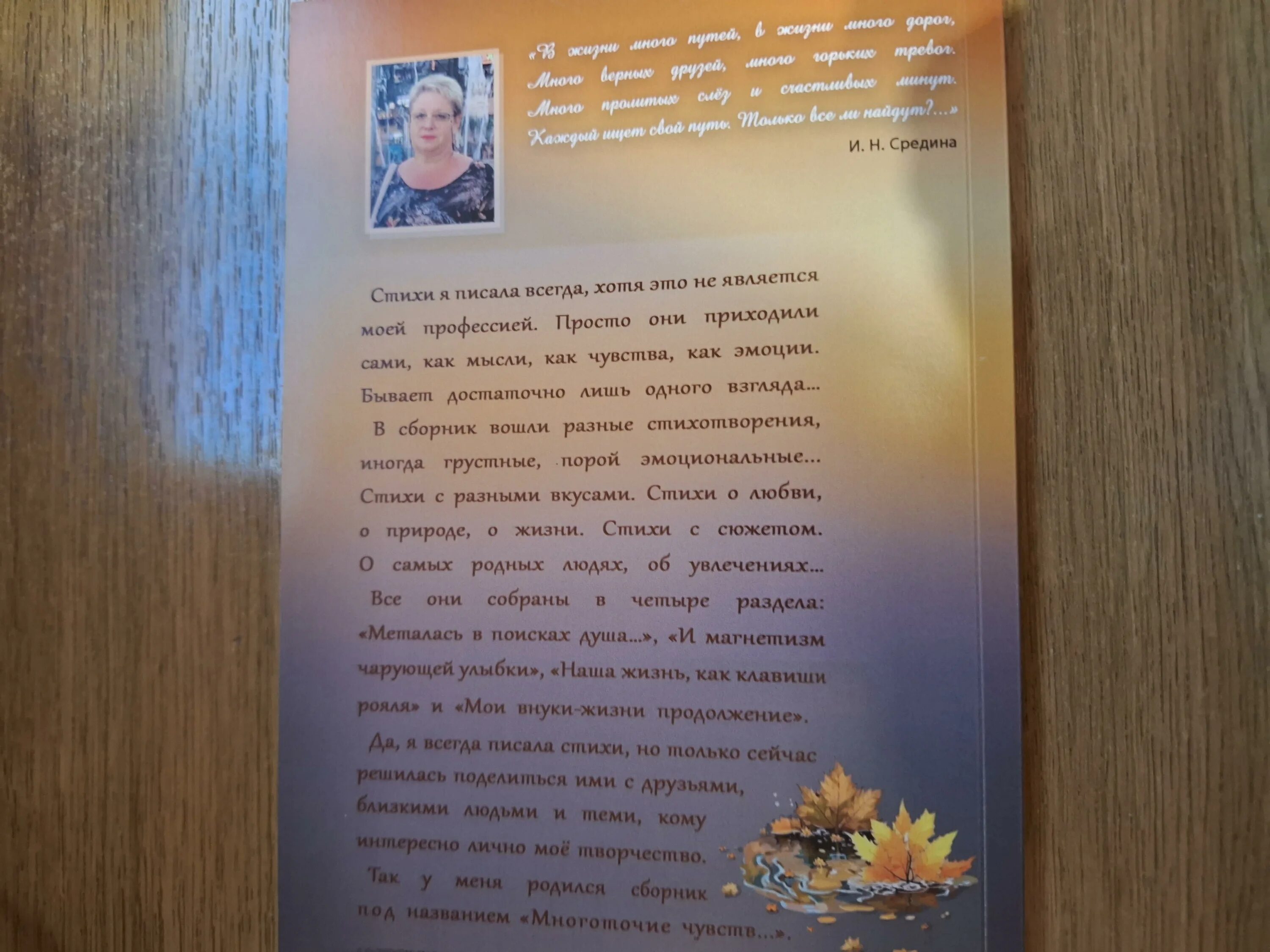 Стихи в авторском исполнении. Стихи в авторском исполнении