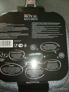 Royal kuchen антипригарное покрытие