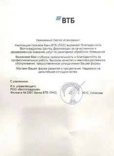 Банк втб филиал 2351 краснодар