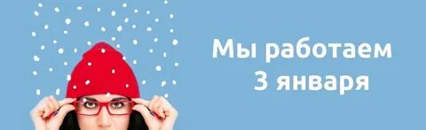 10 с 3 работать