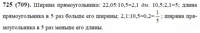 Площадь квадрата задачи с решением. Периметр прямоугольника равен. Площадь прямоугольника в дм. Единицы измерения периметра. Найдите площадь закрашенного прямоугольника.