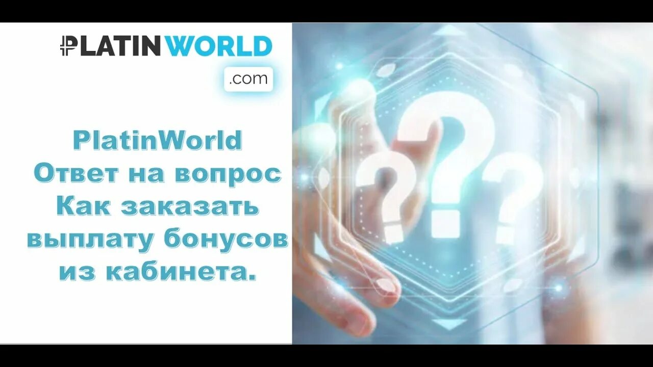 Кобальт в организме. World platinum. Карта платинум блокпост. Карта япы креди. The world platinum.