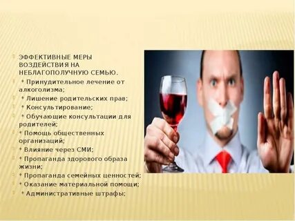 Эффективные меры