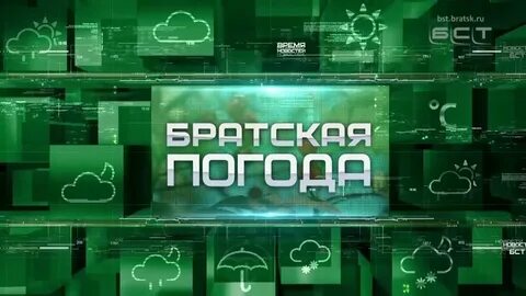 Погода в братске на ноябрь