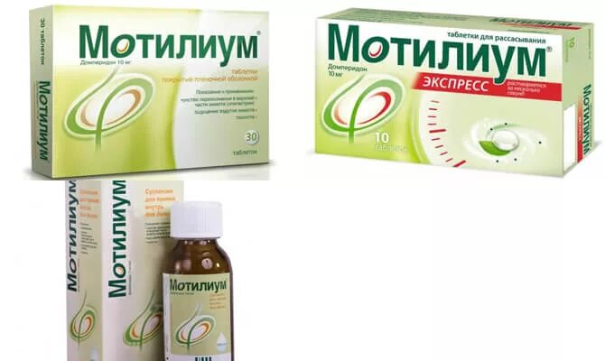 Мотилиум или эспумизан что лучше. Мотилиум 10 мг. Эспумизан от вздутия живота. Аналог мотилиума. Мотилиум или эспумизан что лучше.