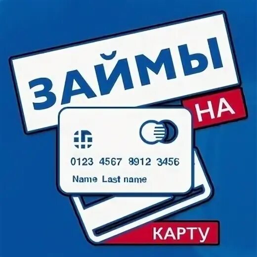 Новые компании выдающие займы на карту 1530705. Займ без карты. Займ боты. Отличные наличные логотип. Карта отличные наличные.