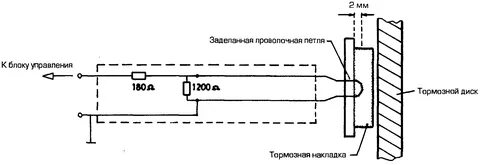 Схема датчика износа колодок