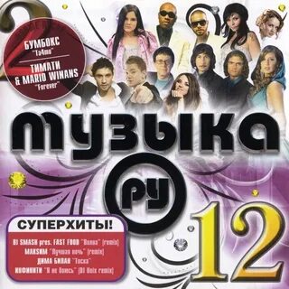 Музыка 1 часа сборник