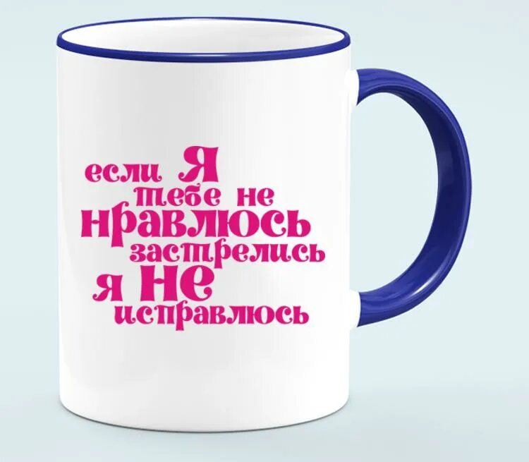 Я не нравлюсь тем кого люблю. Слабо написать я тебя люблю. Я не нравлюсь тем кого люблю. Кому я не нравлюсь. Если я тебе не нравлюсь застрелись я исправлюсь.