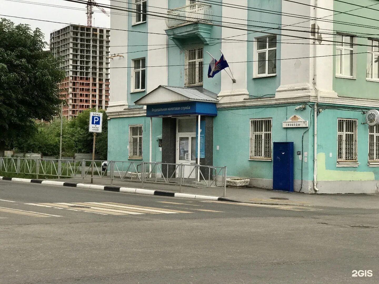 Межрайонная ифнс 2 по республике. Свободы 80 а рязань налоговая. ифнс россии 2 рязань. межрайонная инспекция фнс россии № 27. налоговая на свободе 80а.