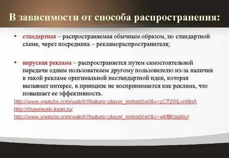 Средства распространения