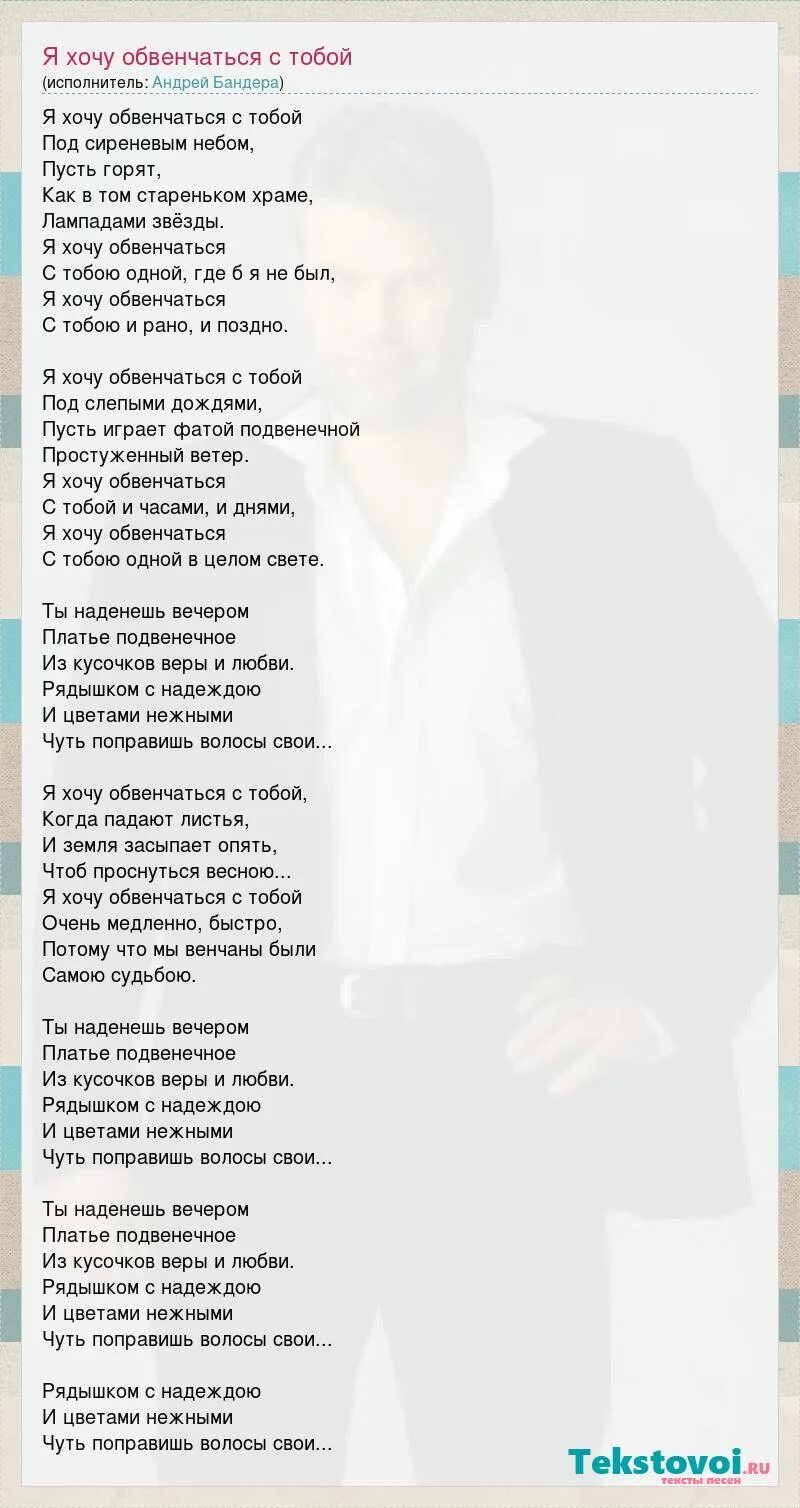 я хочу обвенчаться под сиреневым небом