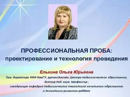 Комитет образования новокузнецк
