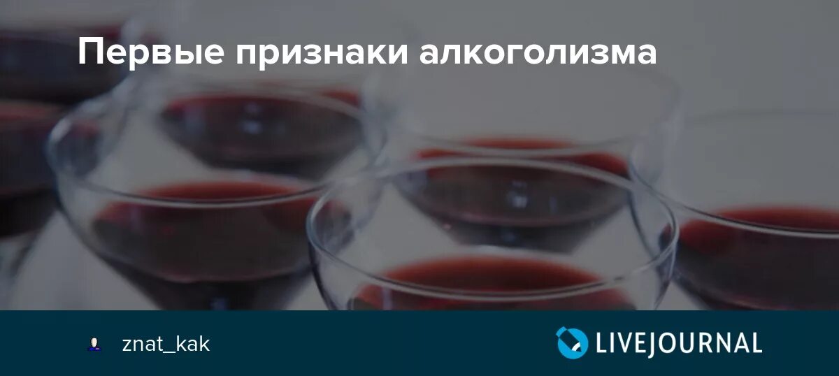 Винный алкоголизм. Как распознать алкоголика. Назови 1 признак алкоголизма. Как распознать алкоголика по лицу.