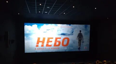 Небо 2021 год