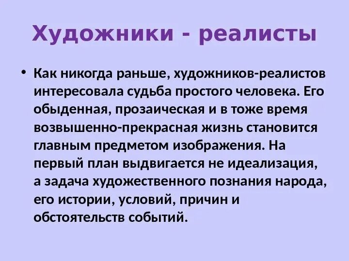 Реалист это человек который. Кто такой реалист. Оптимист пессимист реалист. Как любят реалисты. Как любят реалисты.