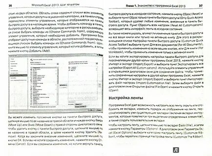 Программа шаг за шагом