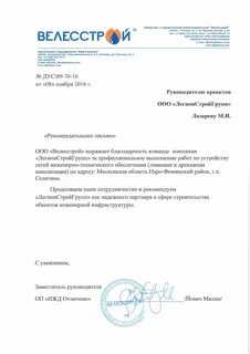 Отзывы на строительные работы