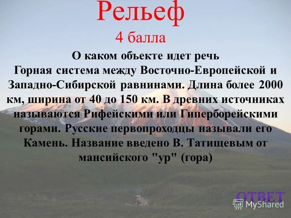 рельеф 4 буквы. морена рельеф. физ карта россии рельеф. гора чатыр тау татарстан. горная долина реки арцалинех.