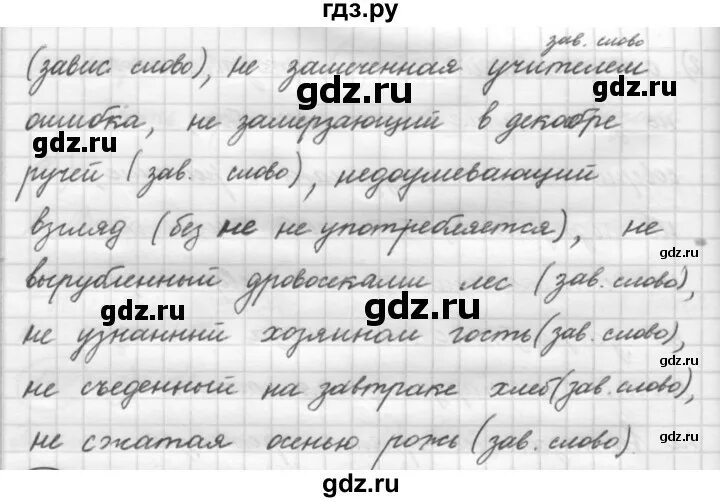 Русский язык 183. Упражнение 135 по русскому седьмой класс. Русский язык 7 класс Баранов упражнение 135. Русский язык 7 класс упражнение 135. Упражнение 135 русский язык Ефремова 5 класс.