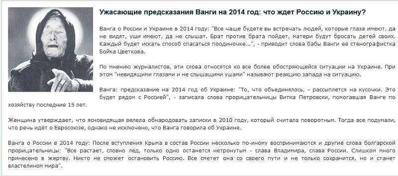 Украинские предсказания. Предсказание Ванги на 2020 год и на 2021 год про Россию. Предсказания Ванги на 2021. Предсказания Ванги на 2021 год для России. Wanga piskazaniýa.