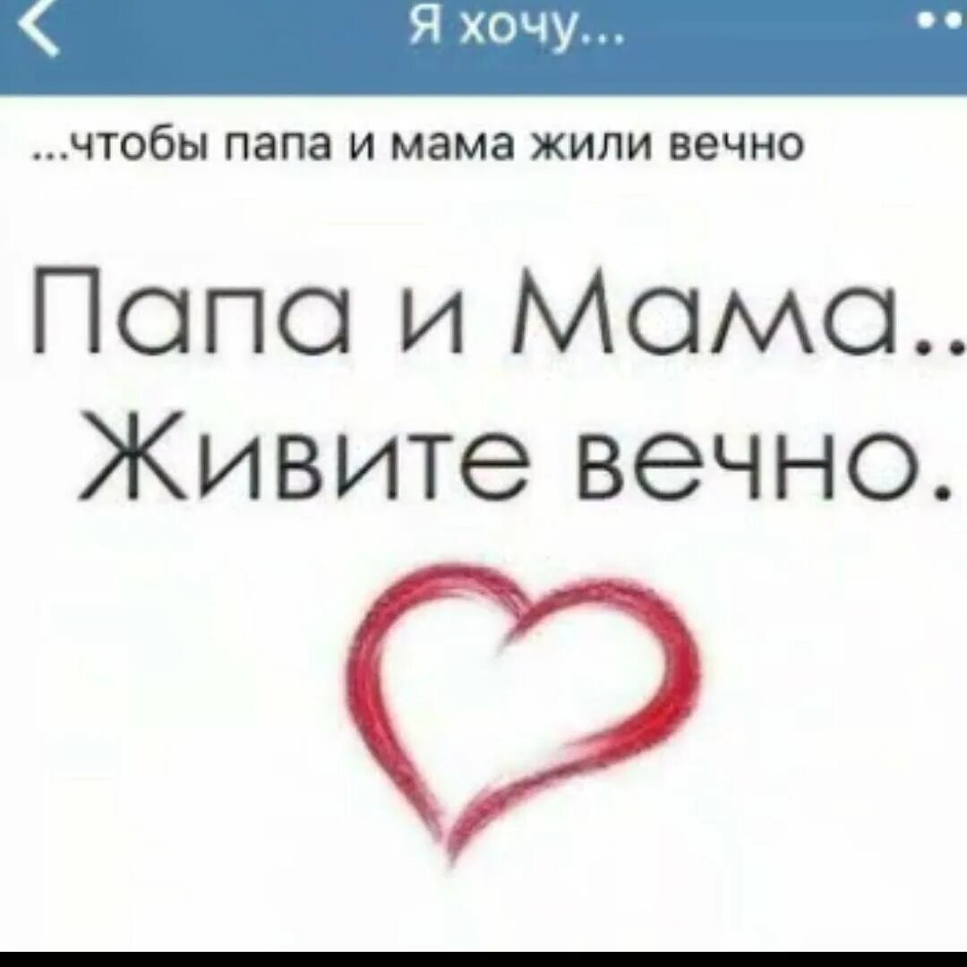 Очень любят папы мамы