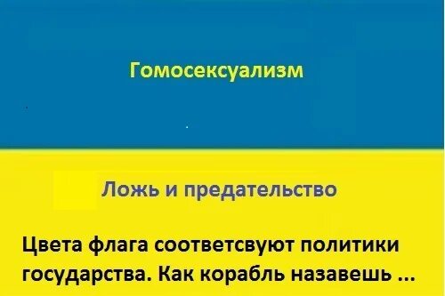 Цвет предательства. Желтый цвет предательства. Желтый цвет неверности. Предатель по цветам.