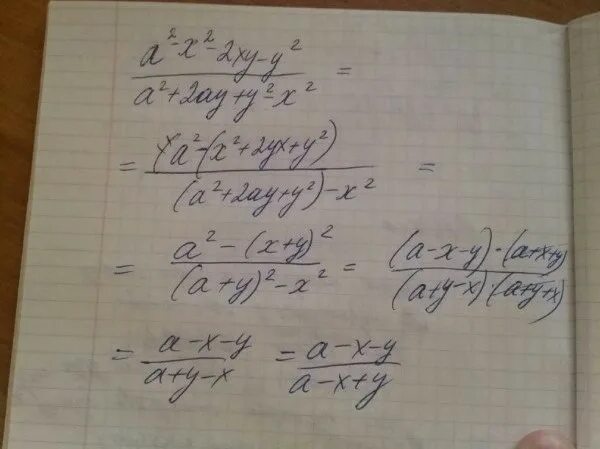 Сократить дробь x 2 x 8. X ^ 2 - Y ^ 2 / X - Y сократить дробь. Сократи дробь x2-y2/2xy • 2y/x-y. Сократите дробь x2+XY/x2-y2. Сократите дробь 2x2+XY/2xy+y2.