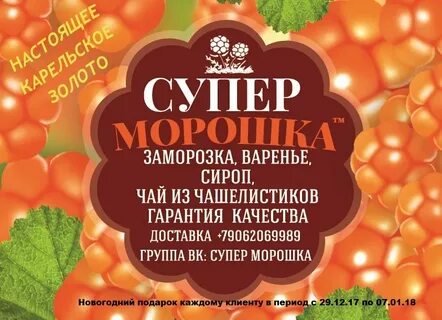 Морошка интернет магазин замороженных продуктов